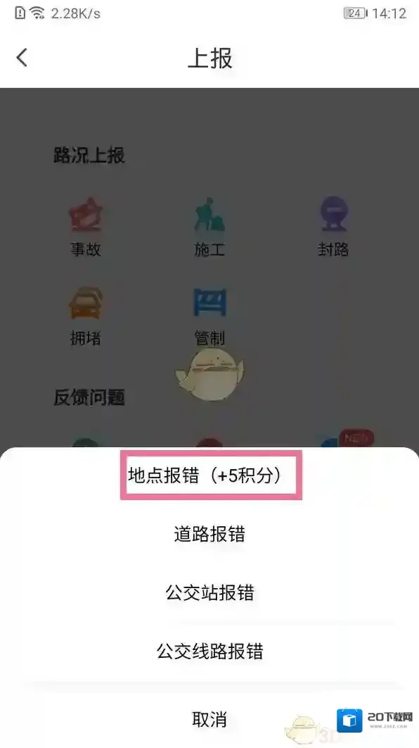 腾讯地图报错
