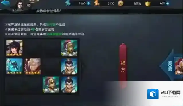 乱斗西游输出