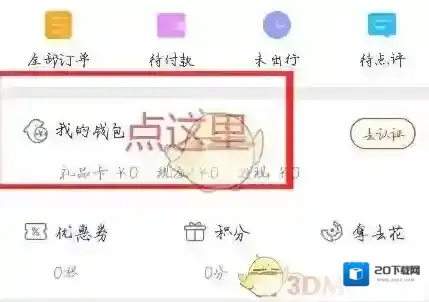 携程旅行就能