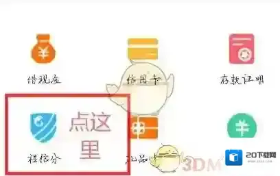 携程旅行打开