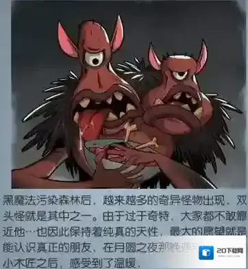 月圆之夜手游双头怪打法攻略详解 双头怪boss怎么打