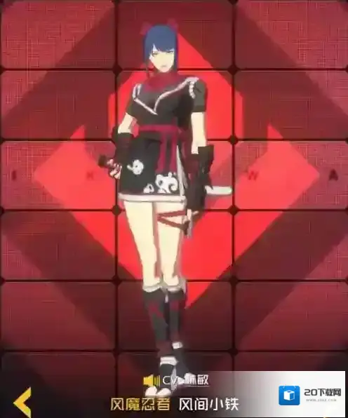 王牌战士风魔忍者皮肤有哪些 小铁皮肤获取方法介绍
