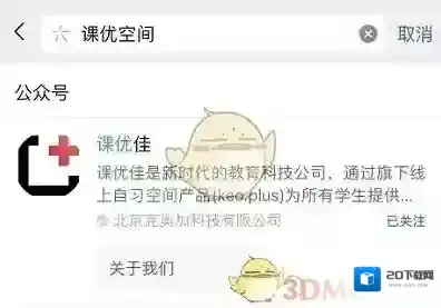 课优空间空间