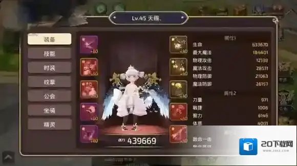 如此美丽！龙之谷手游学者婚纱展示