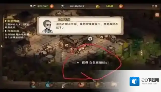 烟雨江湖琉璃珠任务怎么完成?烟雨江湖琉璃珠任务完成攻略