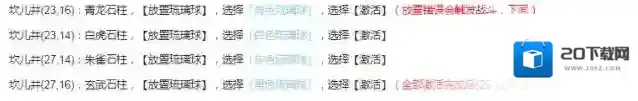 烟雨江湖任务完成
