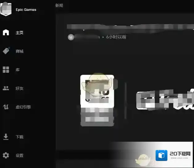 epic games邮箱