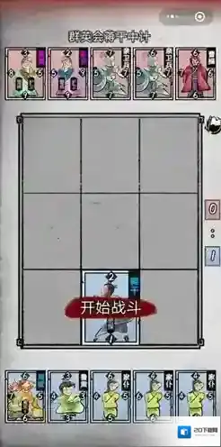 英雄爱三国第三章第四回攻略 演义章节攻略详解