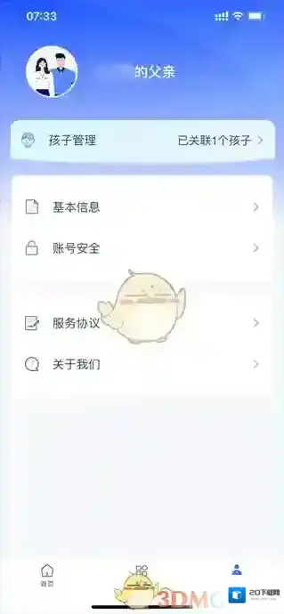 学有优教学有