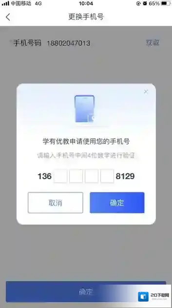 学有优教获取
