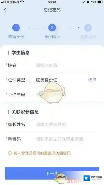 学有优教学有