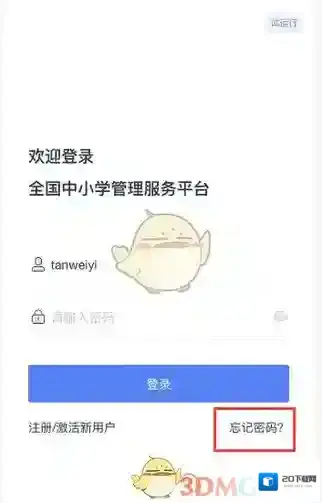 学有优教重置