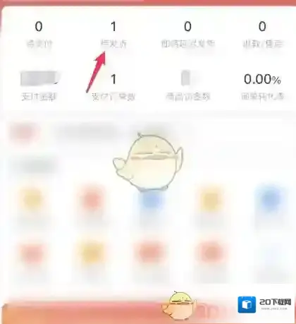 拼多多点击