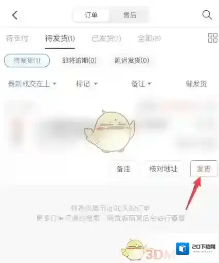 拼多多界面