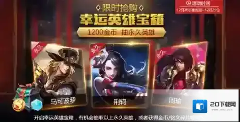 王者荣耀圣诞有什么奖励优惠？圣诞活动汇总