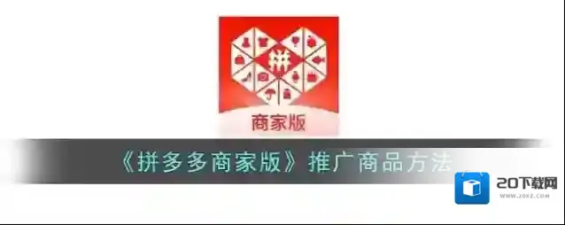 拼多多点击