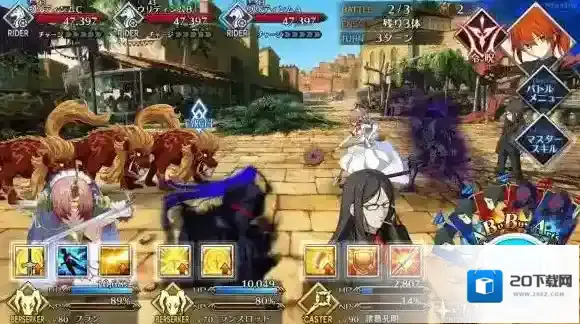 FateGo阵容