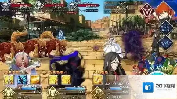 FateGo敌方