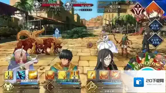 FateGo关卡