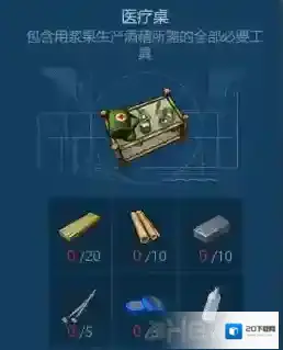 侏罗纪生存出品