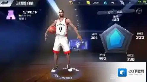 最强NBA伊巴卡
