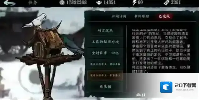 影之刃3炽刃玩家