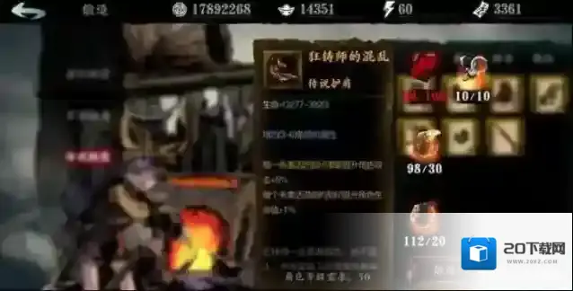 影之刃3炽刃神装