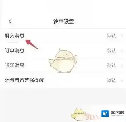 拼多多选项
