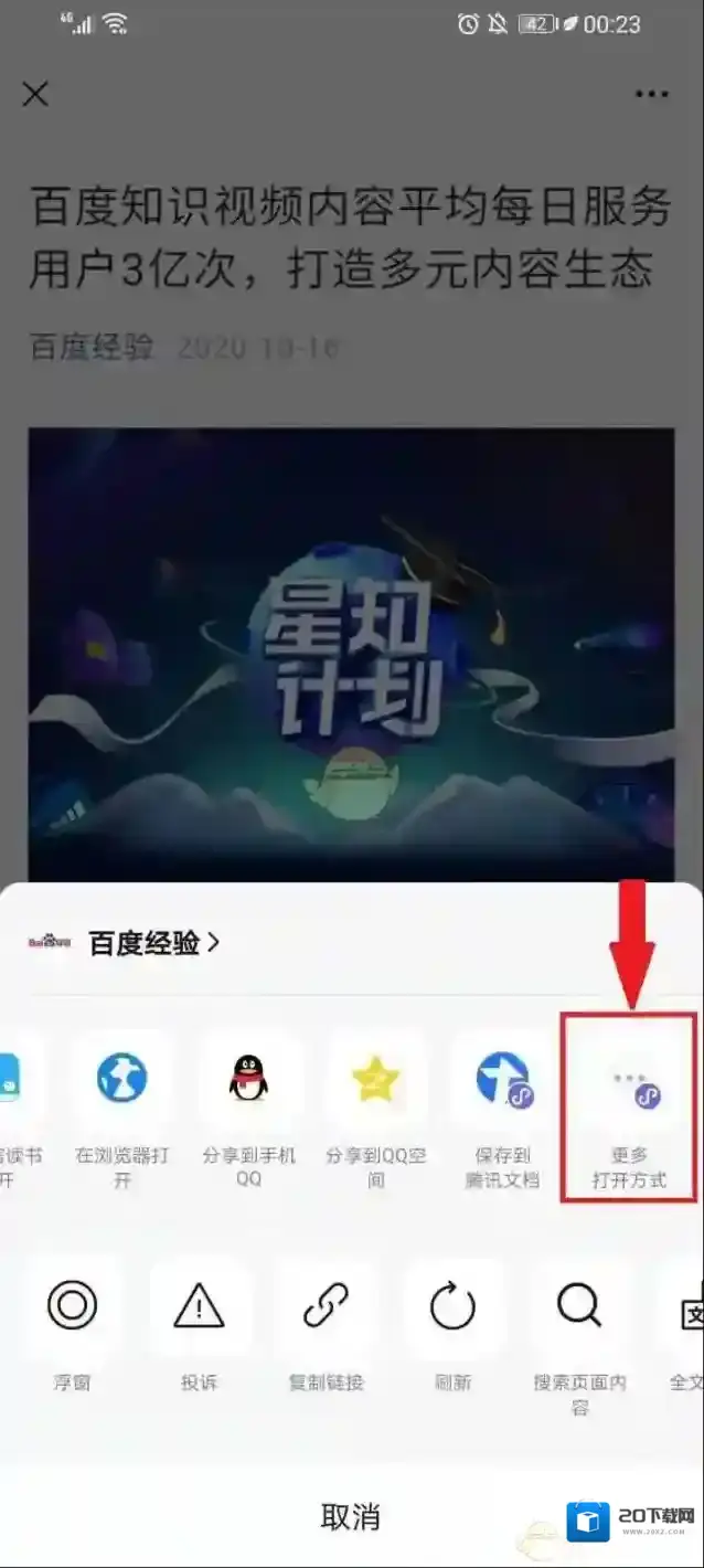 腾讯文档就可以
