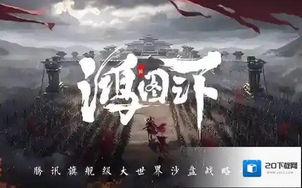 鸿图之下曹操