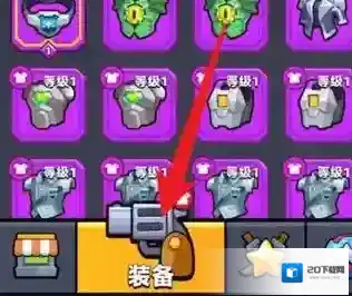 蛋壳特工队史诗装备怎么获得?蛋壳特工队史诗装备获得攻略
