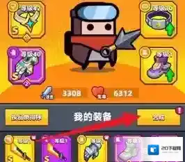 蛋壳特工队蛋壳