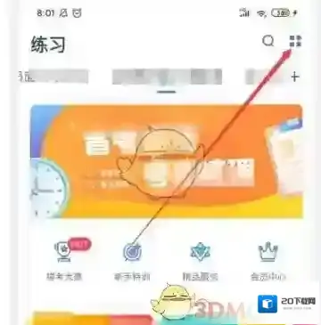 粉笔做题