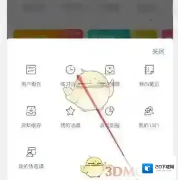 粉笔记录