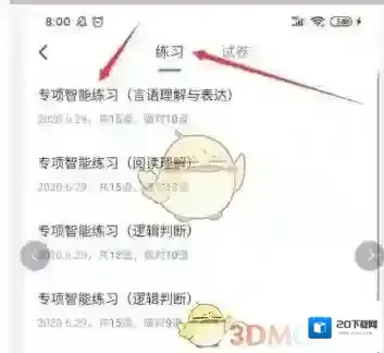 粉笔我们在