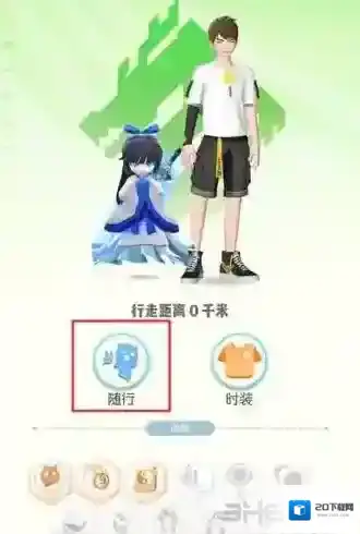 一起来捉妖如何取消