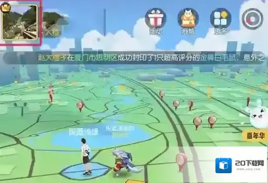 一起来捉妖怎么换随行妖灵 如何取消跟随方法介绍