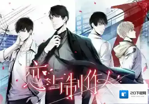 恋与制作人设计实习生事件怎么选 设计实习生事件过关攻略