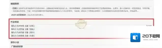 废文网申请
