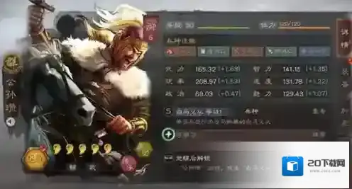 三国志战略版S3赛季怎么开荒 S3开荒阵容推荐