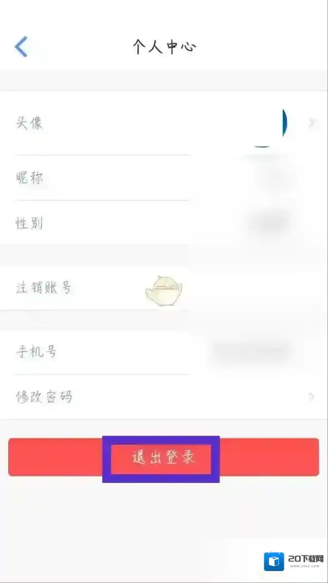 飞常准的我