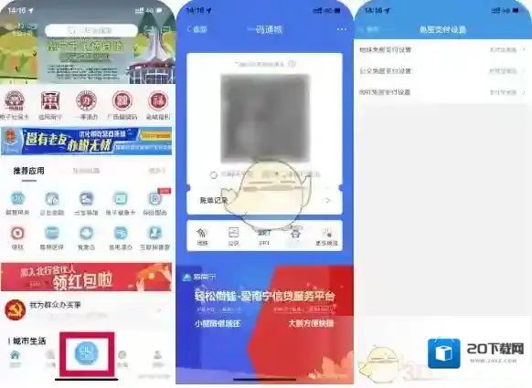 爱南宁点击