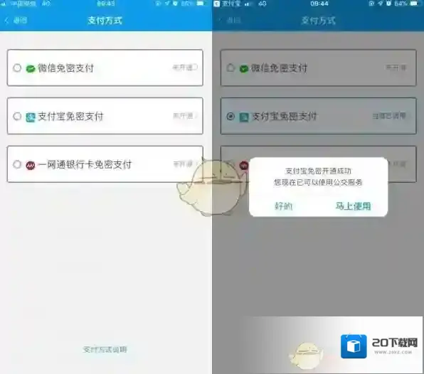 爱南宁地铁