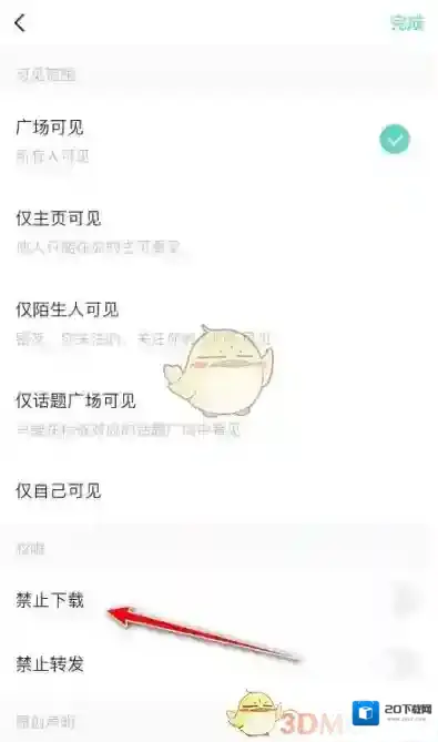 Soul权限设置