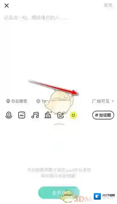 Soul中将