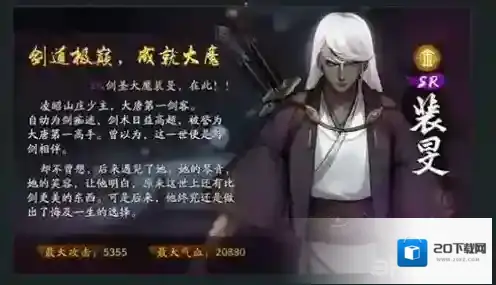神都夜行录妖怪通缉裴旻怎么打 极难通缉裴旻阵容搭配攻略