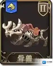 梦幻模拟战手游骨兽怎么样 骨兽属性图鉴介绍