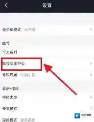 优酷勾选