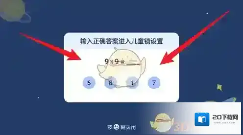 电视家打开电视