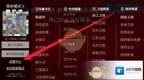 电视家就会